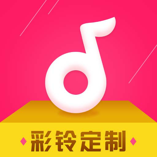 彩铃下载免费_彩铃下载免费版