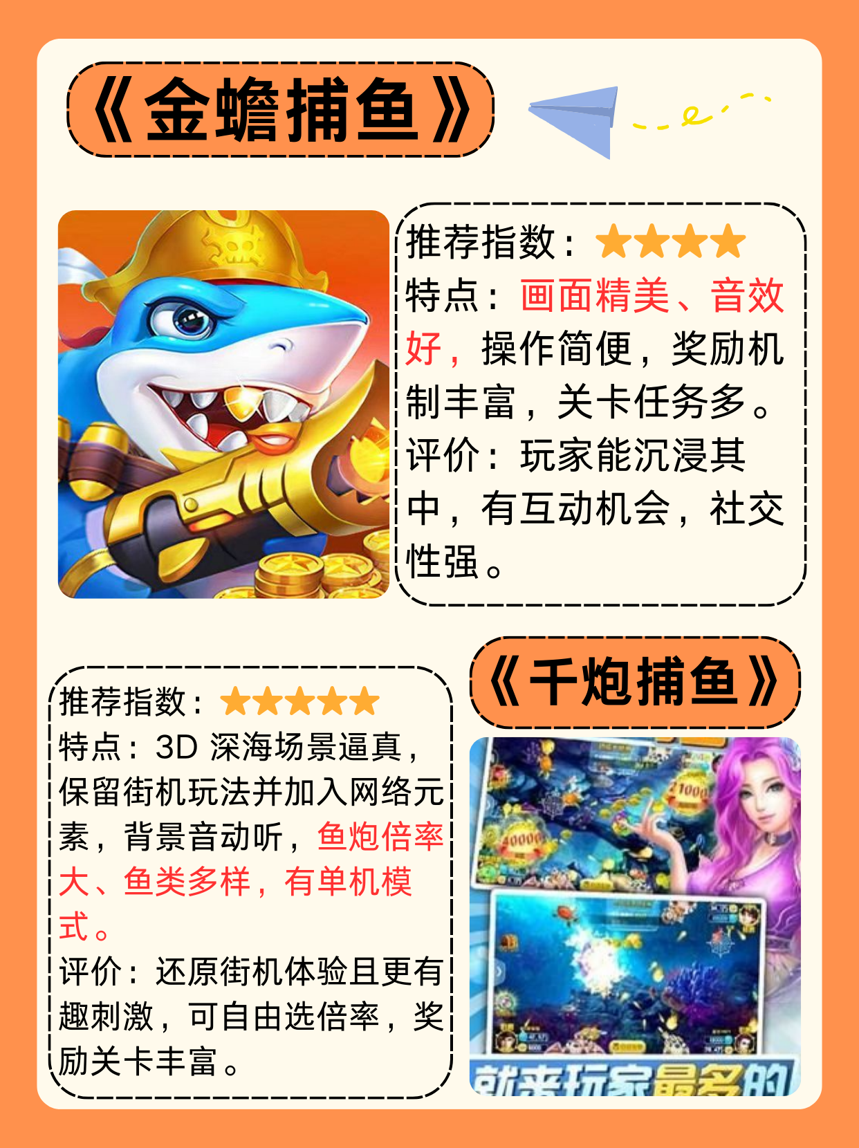 捕鱼最新游戏大全_捕鱼最新游戏大全破解版