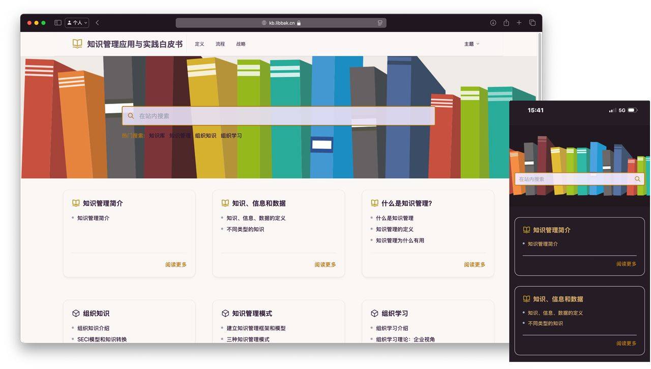 知识管理软件_知识管理软件哪个好