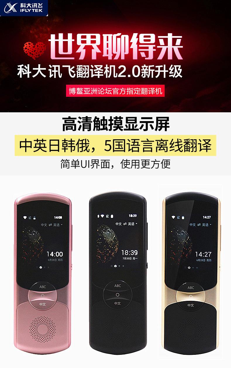 晓译翻译机_晓译翻译机app安卓