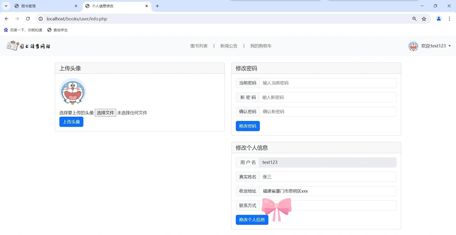 图书销售软件_图书销售软件排名前十