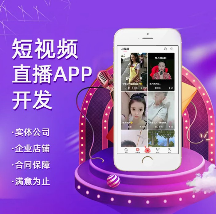成品短视频软件网站大全app_短视频软件哪个免费