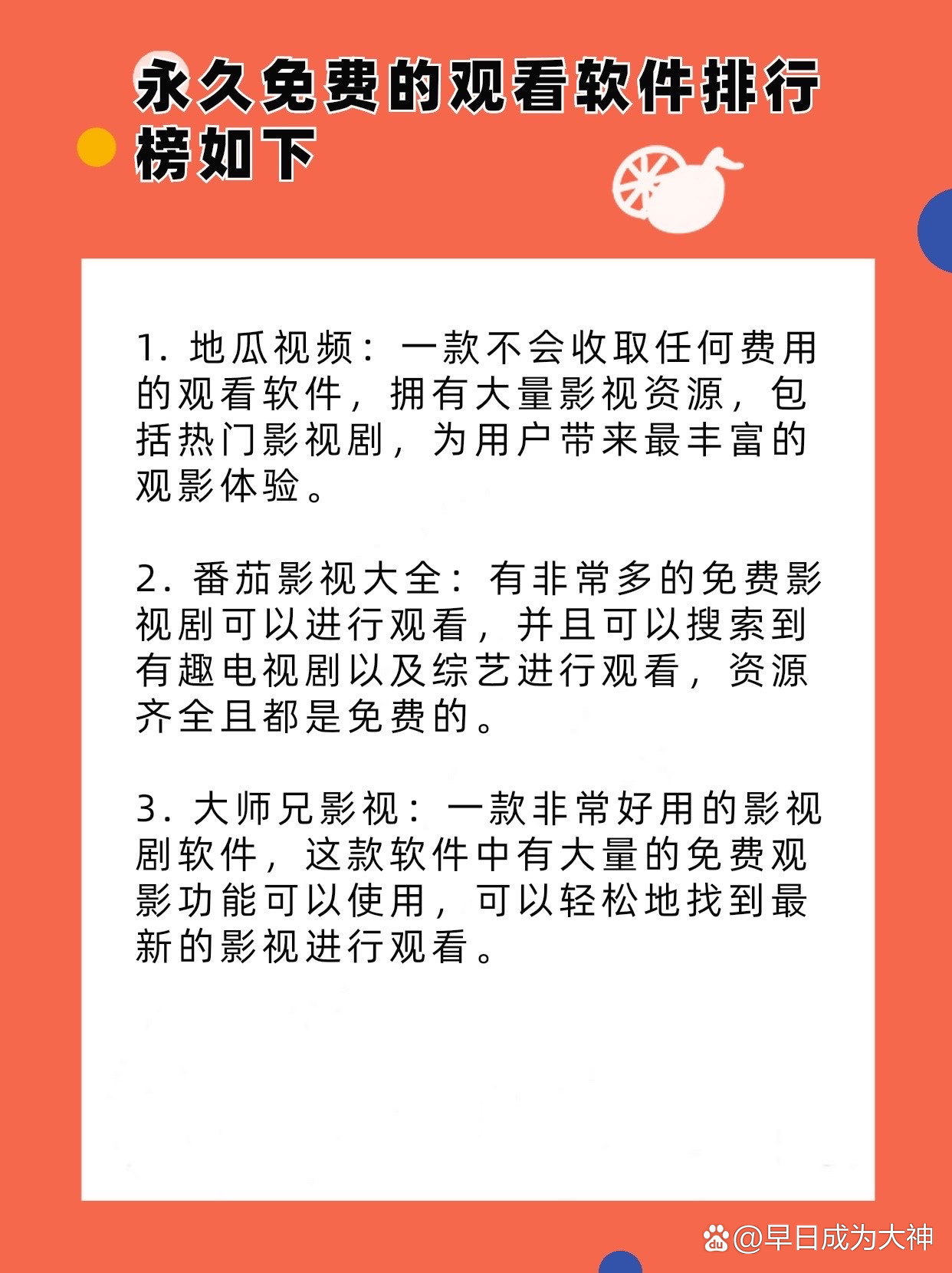 电影播放器推荐_电影播放器推荐下载