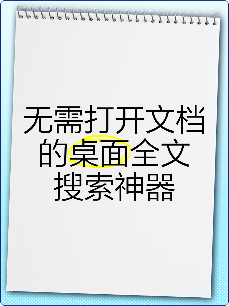 搜索软件_搜索软件有哪些