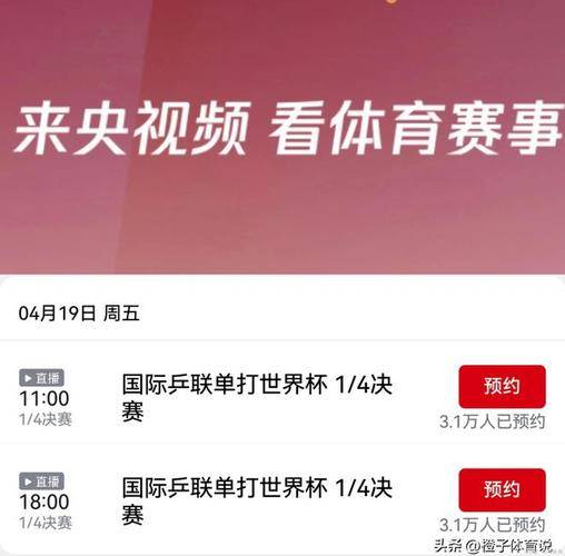 世界杯直播平台有哪些平台_世界杯现场直播平台