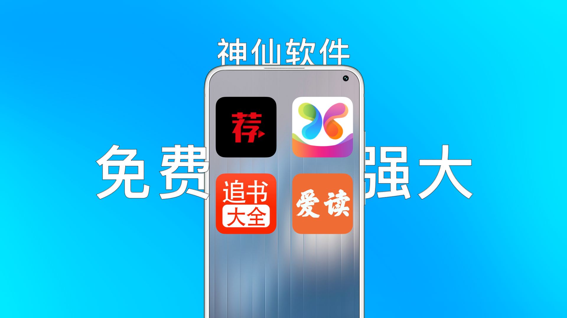 免费app_免费音乐app