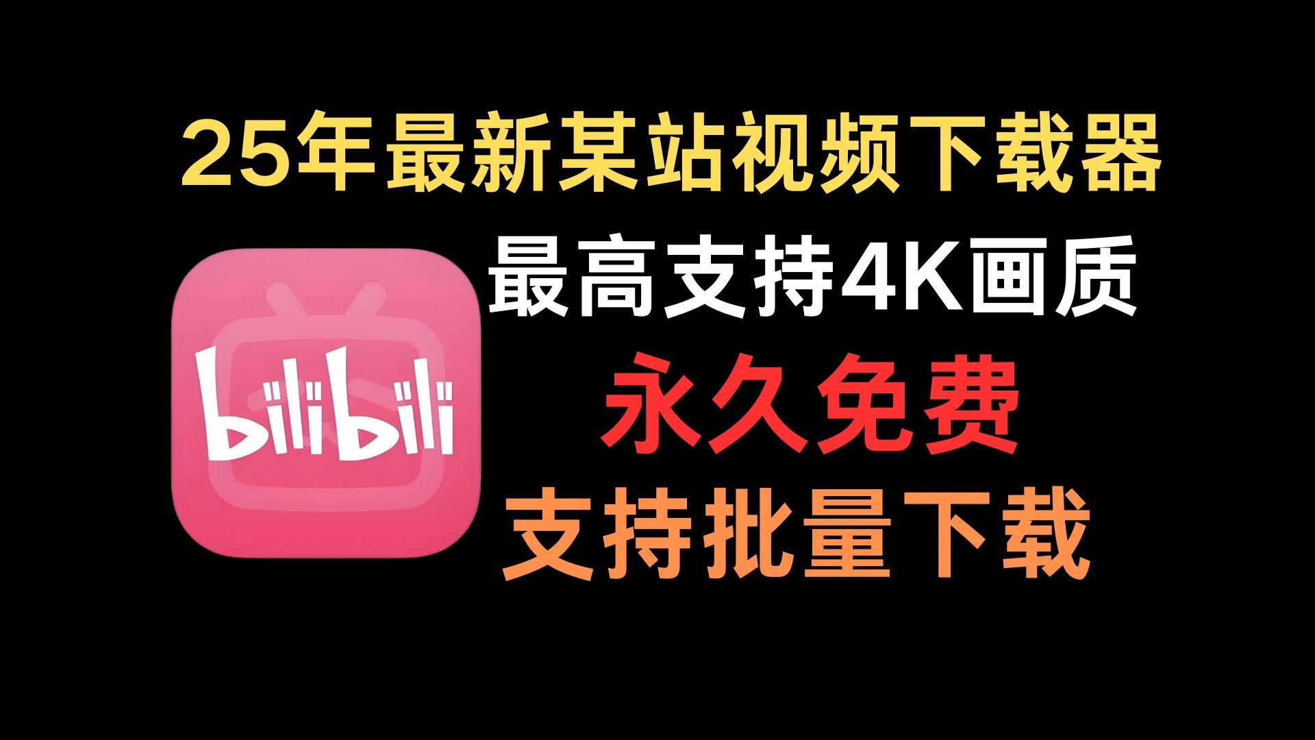 永久免费不收费的视频软件_永久免费不收费的视频软件