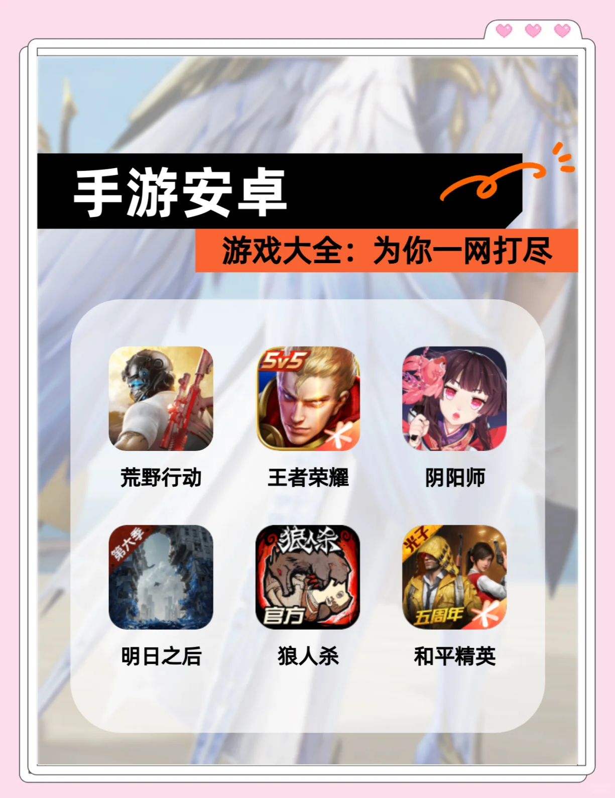 网络手游推荐_手游推荐网络游戏