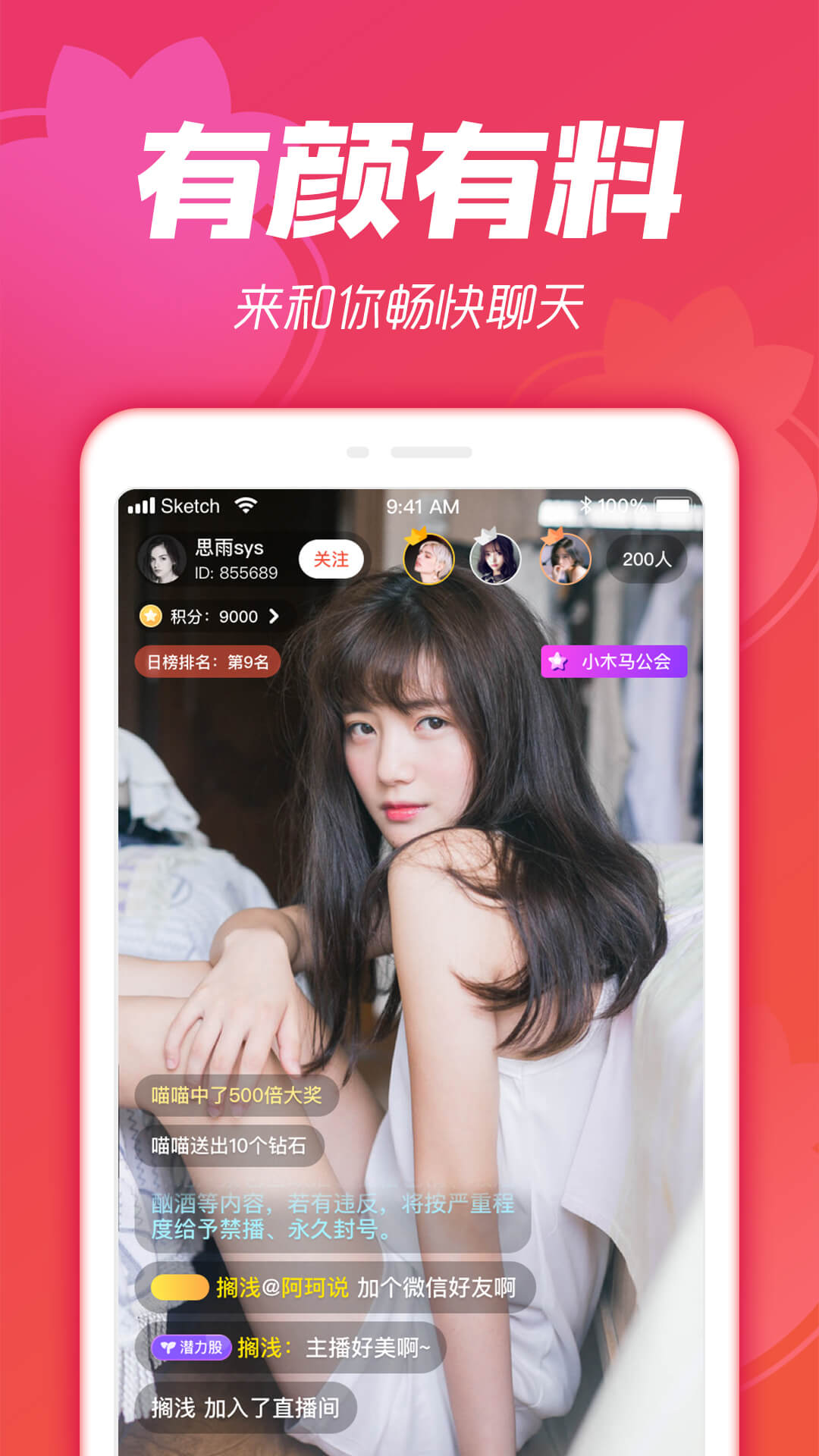 特色直播app下载_特殊直播的软件