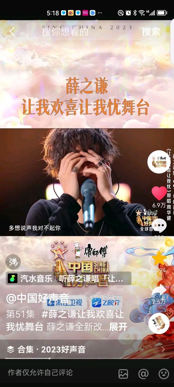 中国好声音在哪个app播放_中国好声音用哪个app看