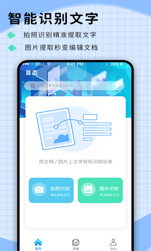 文字处理软件下载_文字处理专用软件