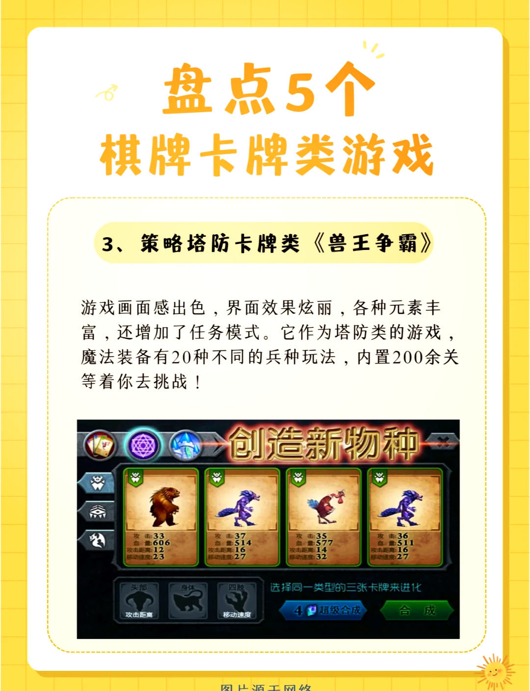 棋盘类手机游戏_棋盘类手机游戏有哪些