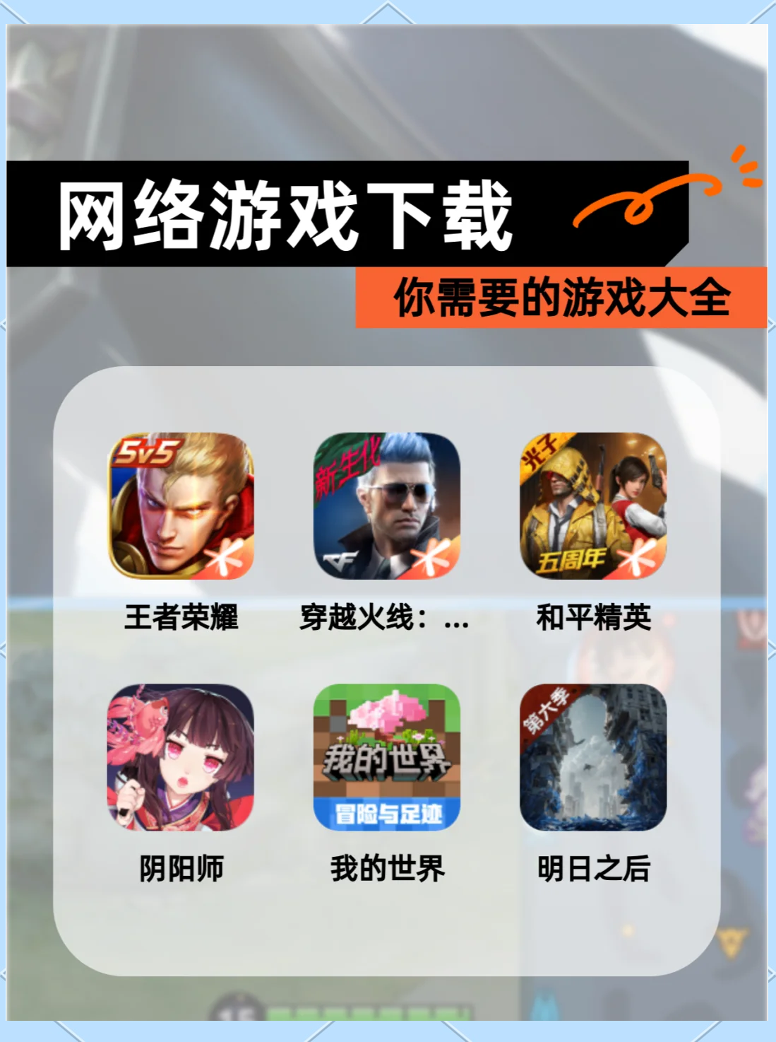 好玩的网游手游_好玩的网游手游有哪些