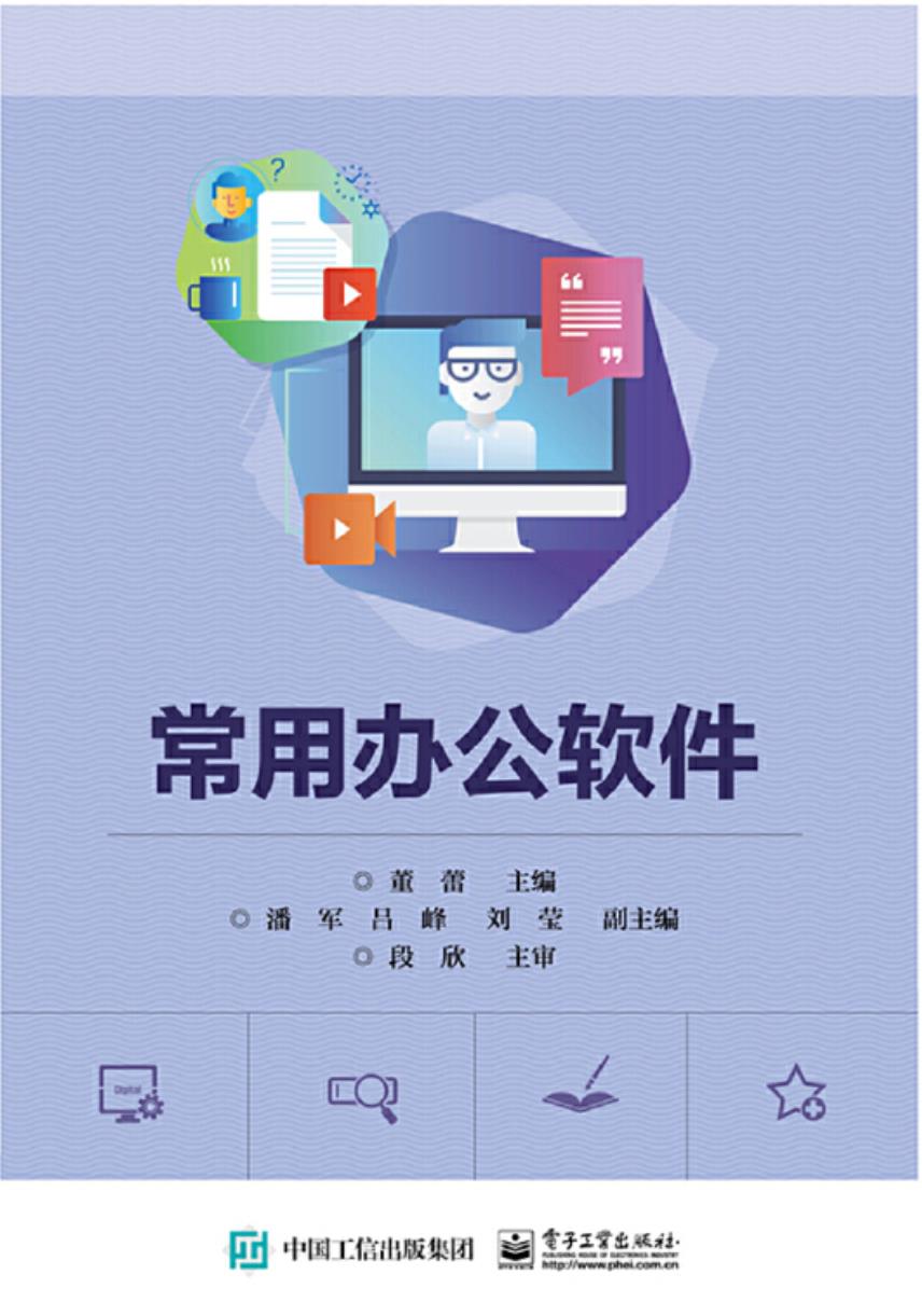 办公软件下载_office2016办公软件下载