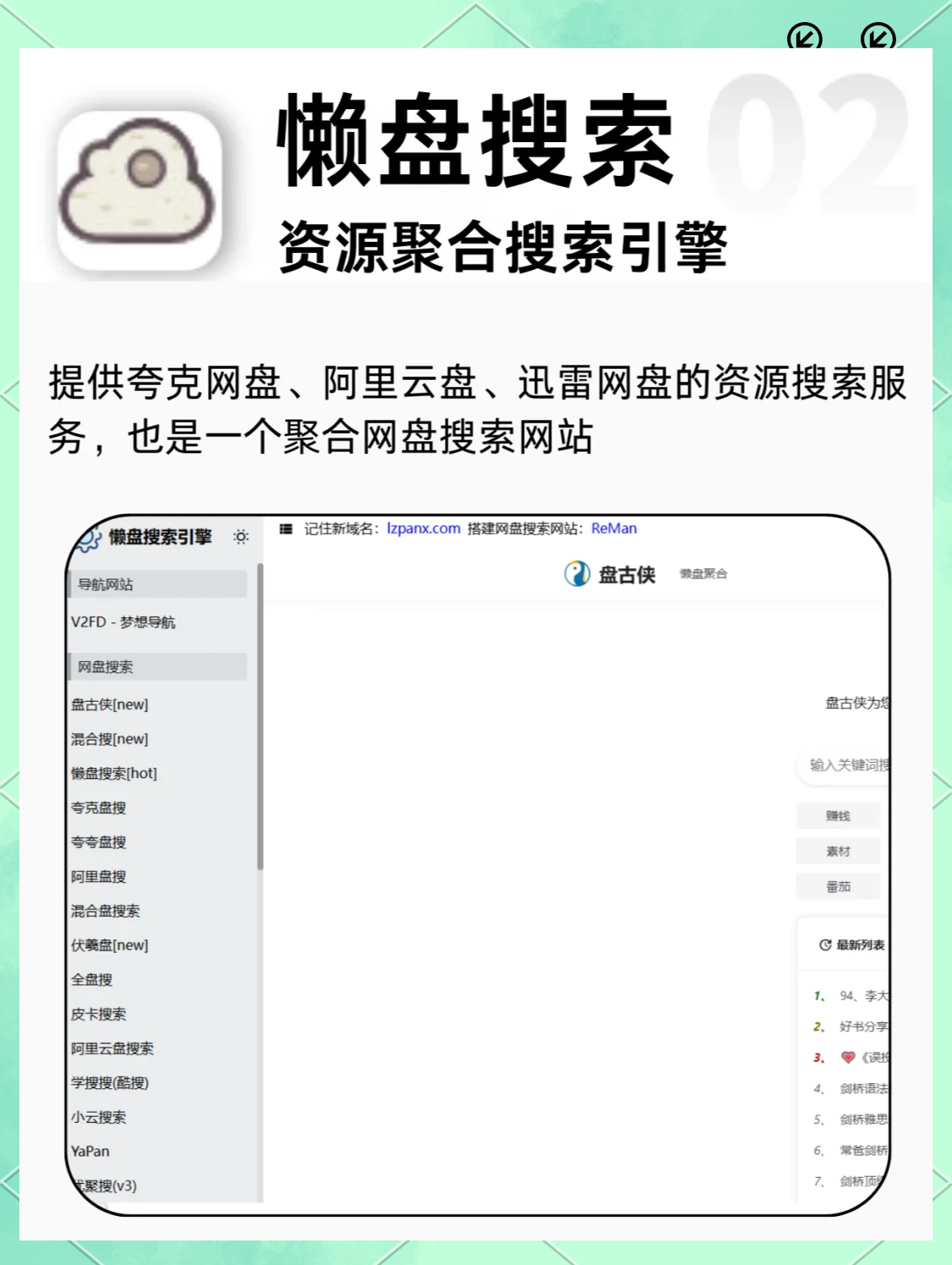 免费资料软件_免费资料软件哪个好用