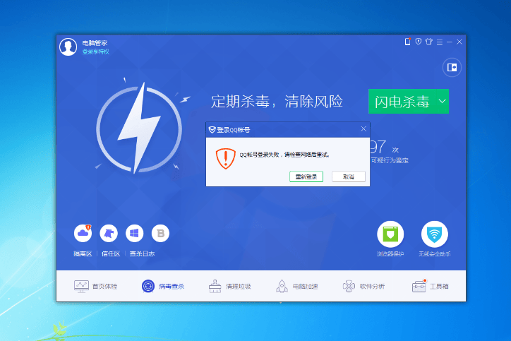 最新杀毒软件下载_最新杀毒软件排行2019