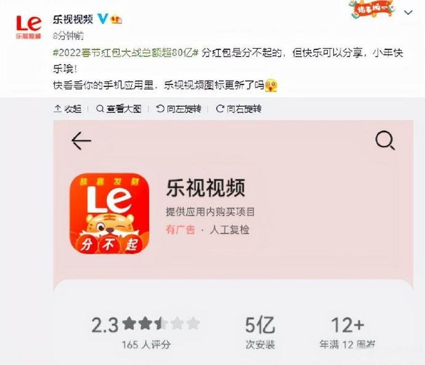 乐视app_乐视app下载