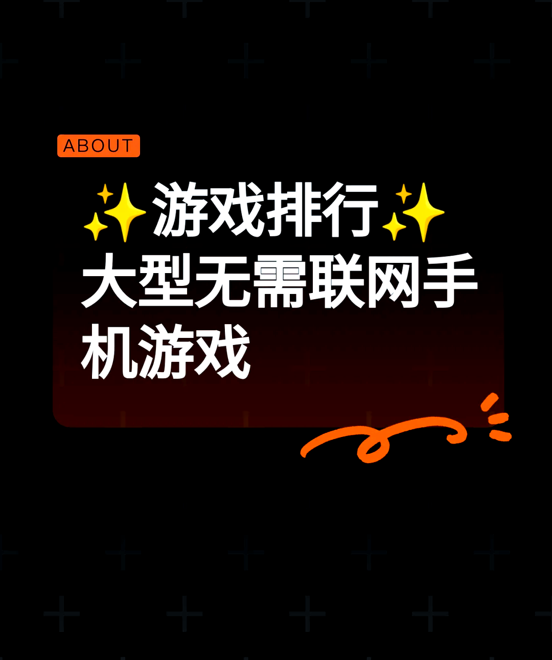 手游大型单机游戏_手游单机大作