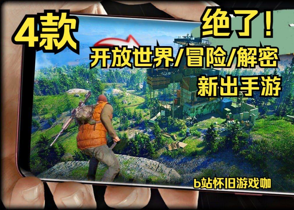 手游大型单机游戏_手游单机大作