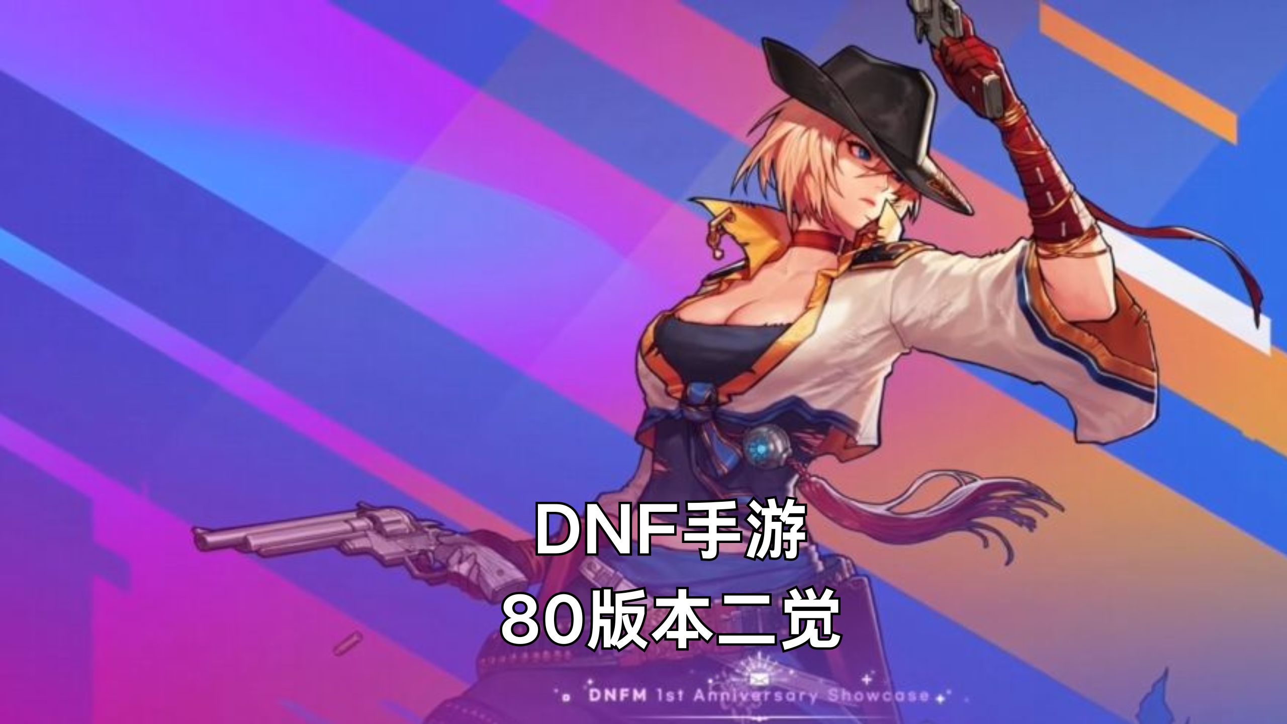 类似dnf的游戏_类似dnf的游戏端游