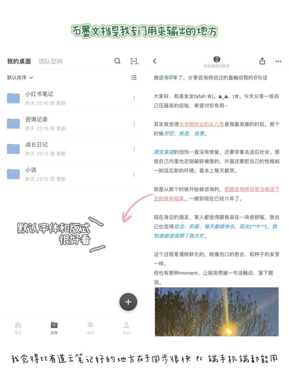 日记软件_日记软件哪个好用