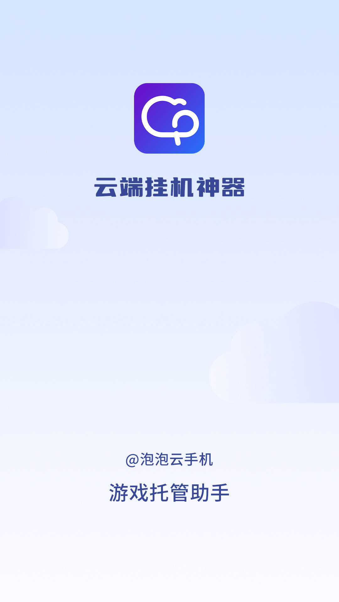 泡泡APP下载安卓最新版本_泡泡app下载安卓最新版本2024