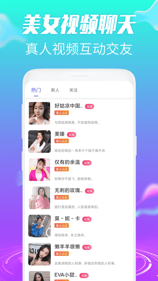一对一大尺度聊天APP安装_一对一大尺度聊天app安装下载