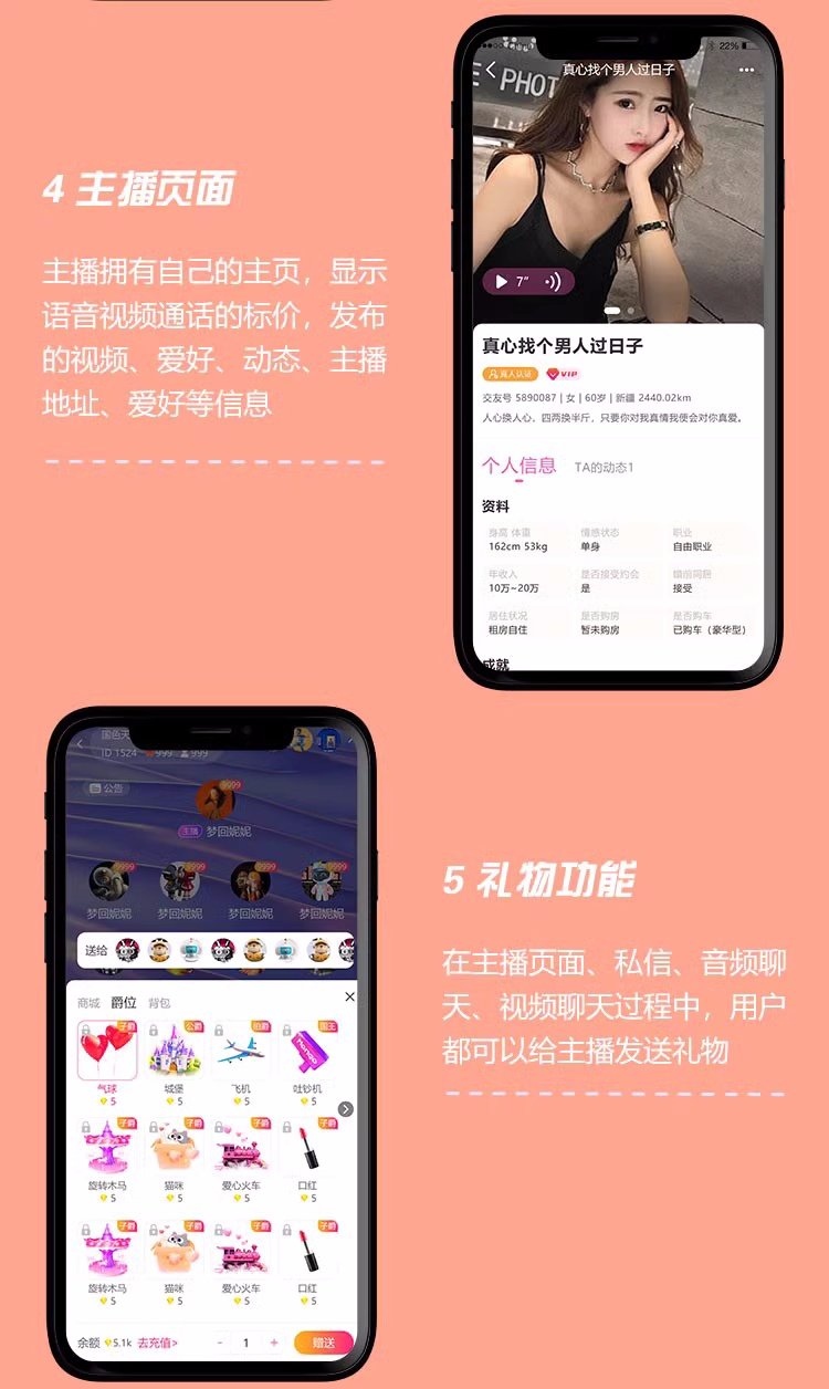 一对一大尺度聊天APP安装_一对一大尺度聊天app安装下载