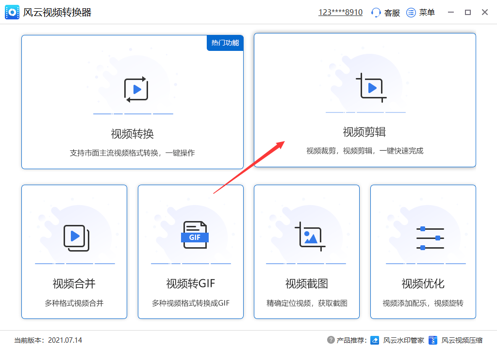 免费视频编辑软件_免费视频剪辑软件app排名