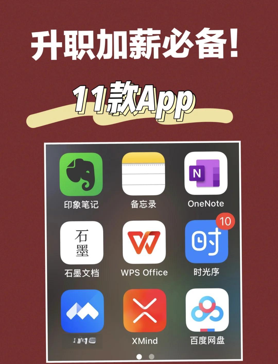 手机实用软件_手机实用软件大全