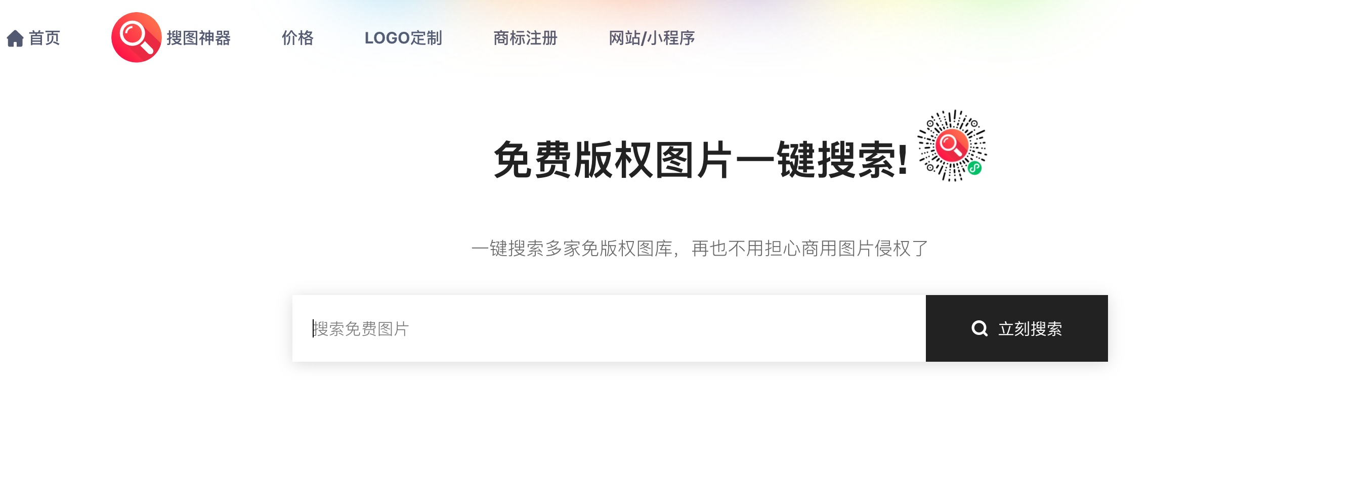 免费的网站软件_免费的网站软件app下载