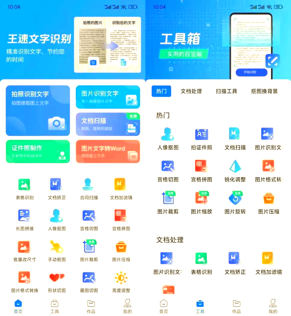 文字软件_语音转文字软件