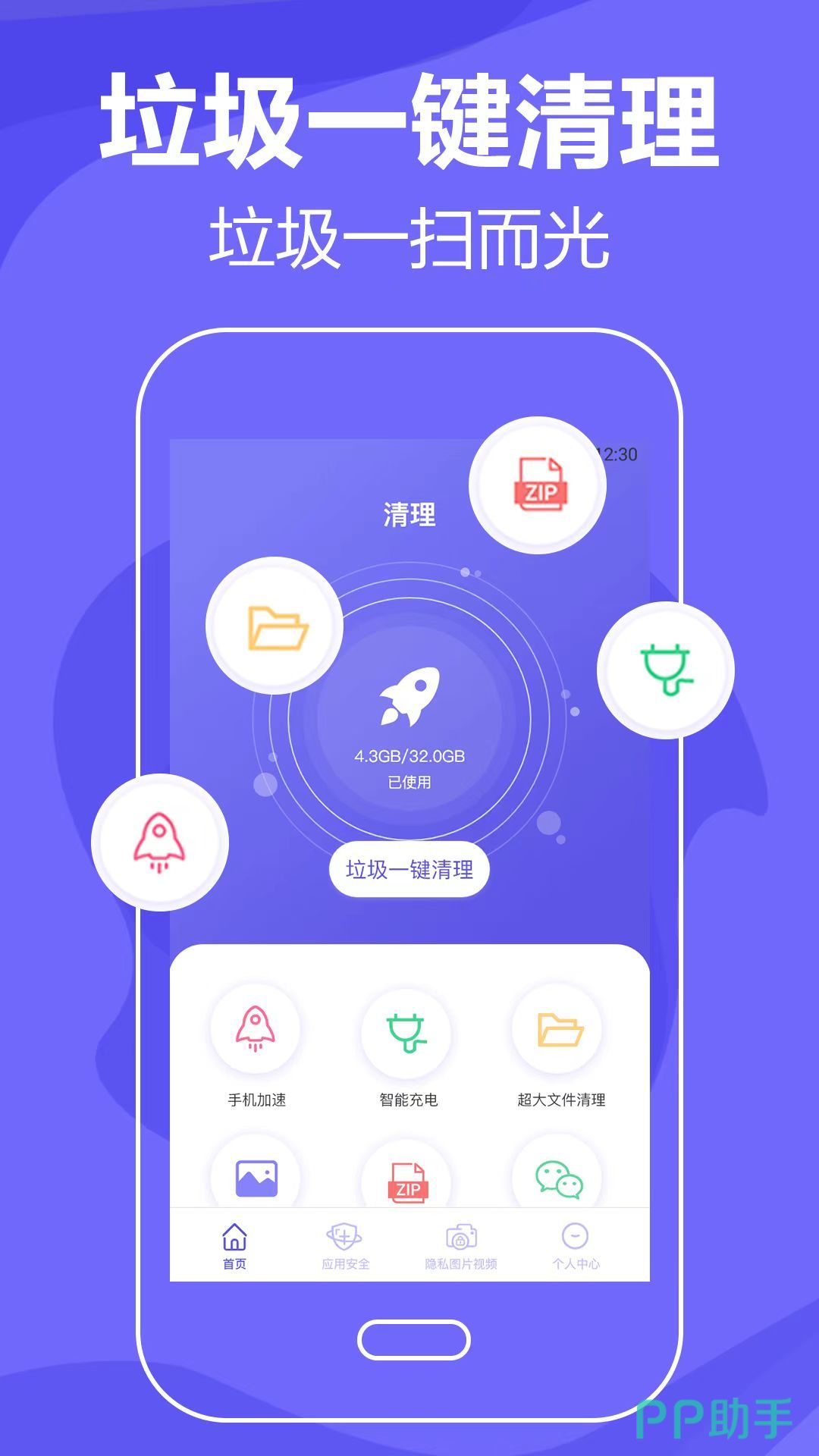 手机清理垃圾软件_手机清理垃圾软件大全