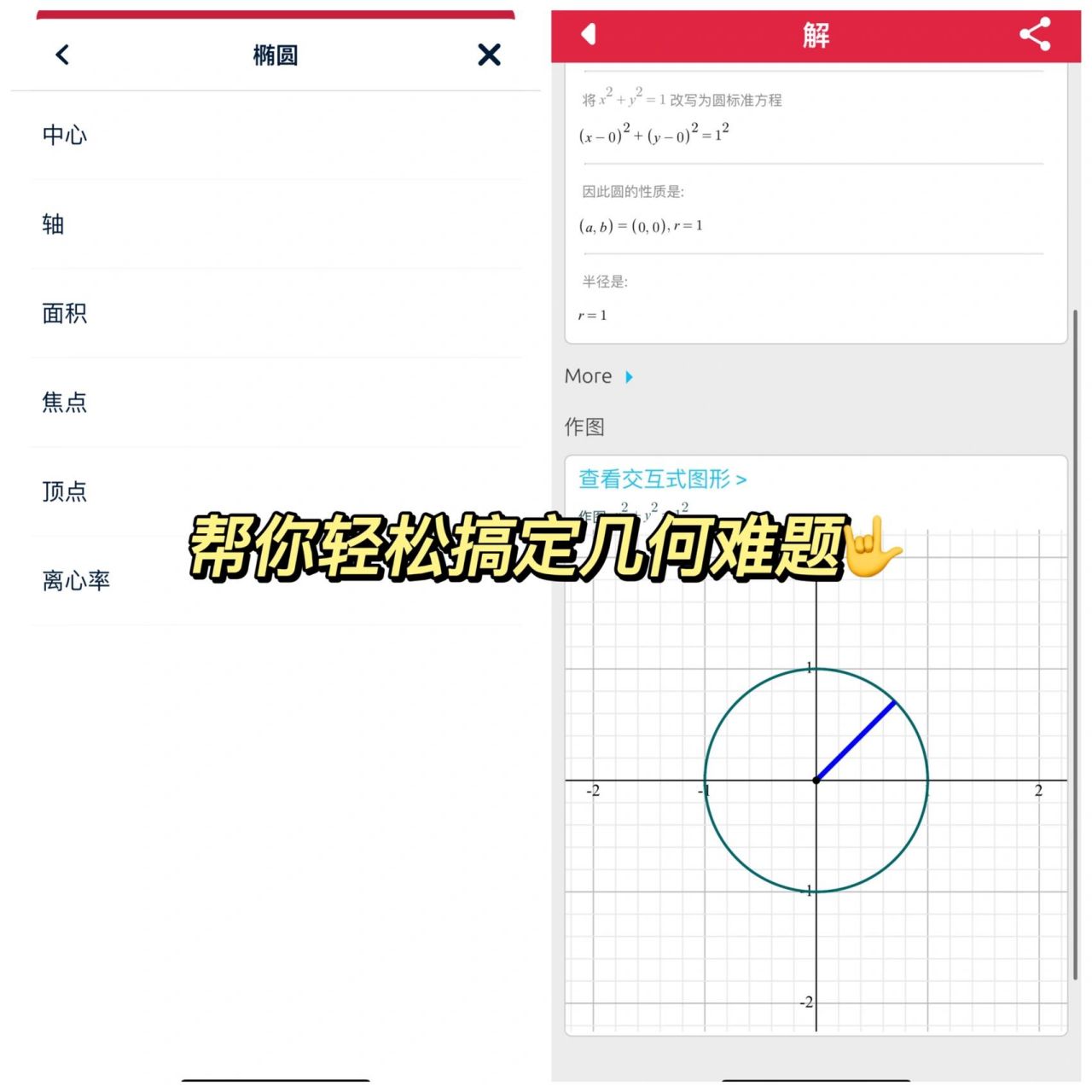 数学工具软件_数学工具软件元g