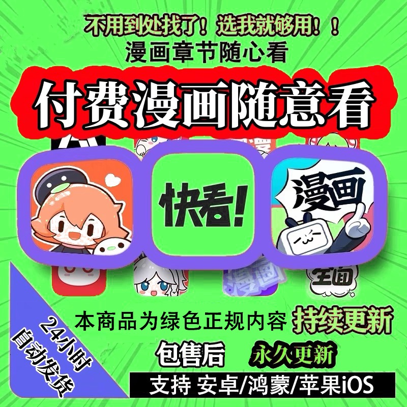 免费漫画软件全免费_免费漫画软件全免费苹果版