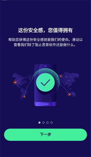 最好的手机杀毒_手机怎样杀毒最干净