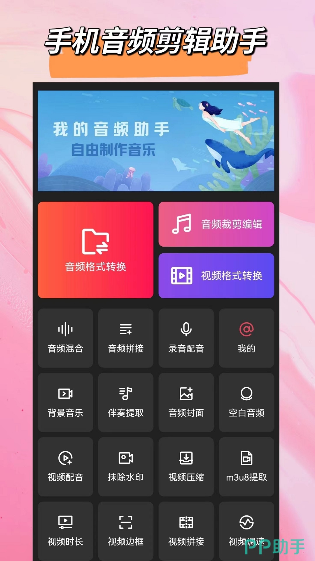 格式转换器免费下载_格式转换器免费的