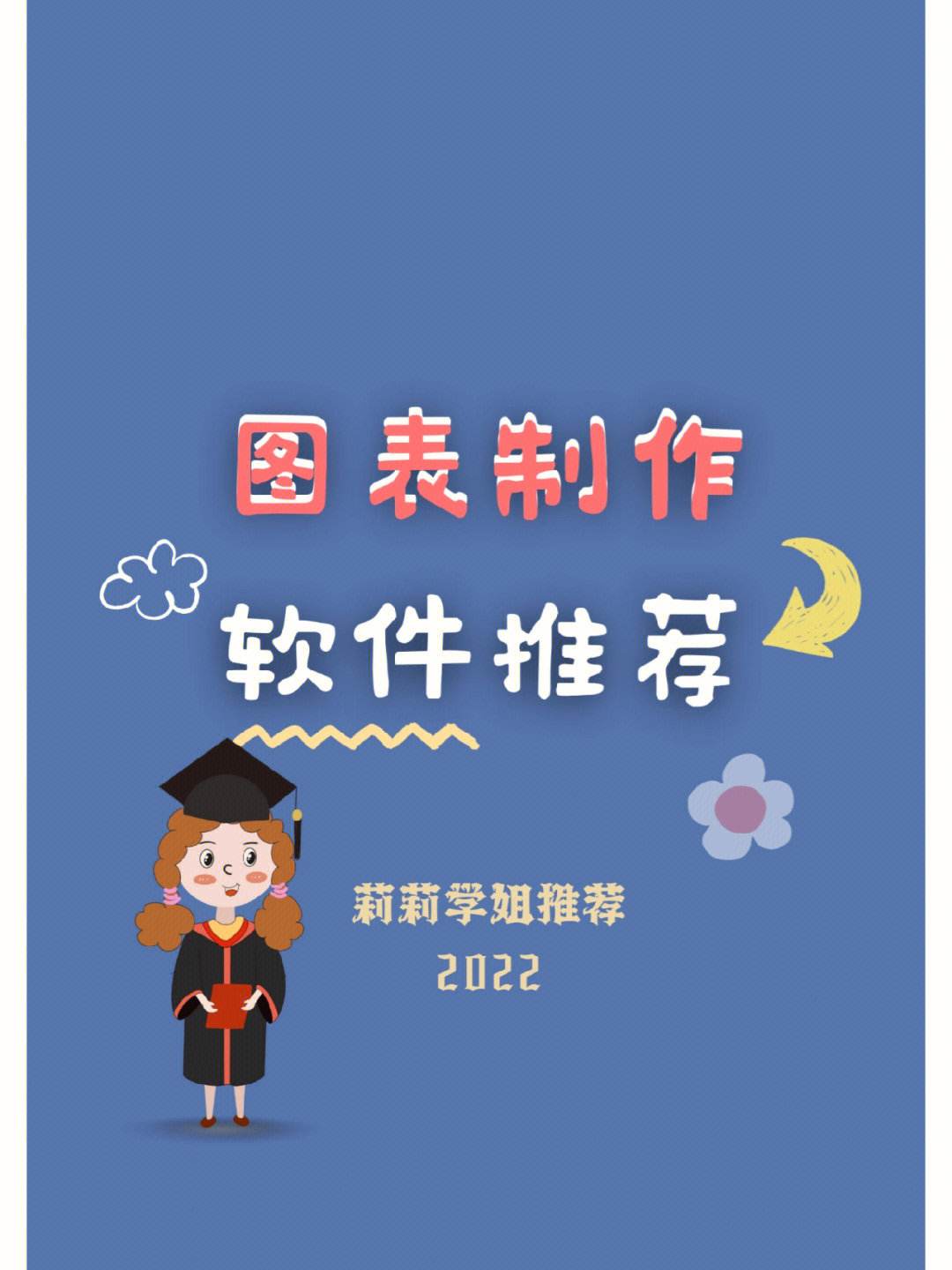 做图软件下载_五种做图软件