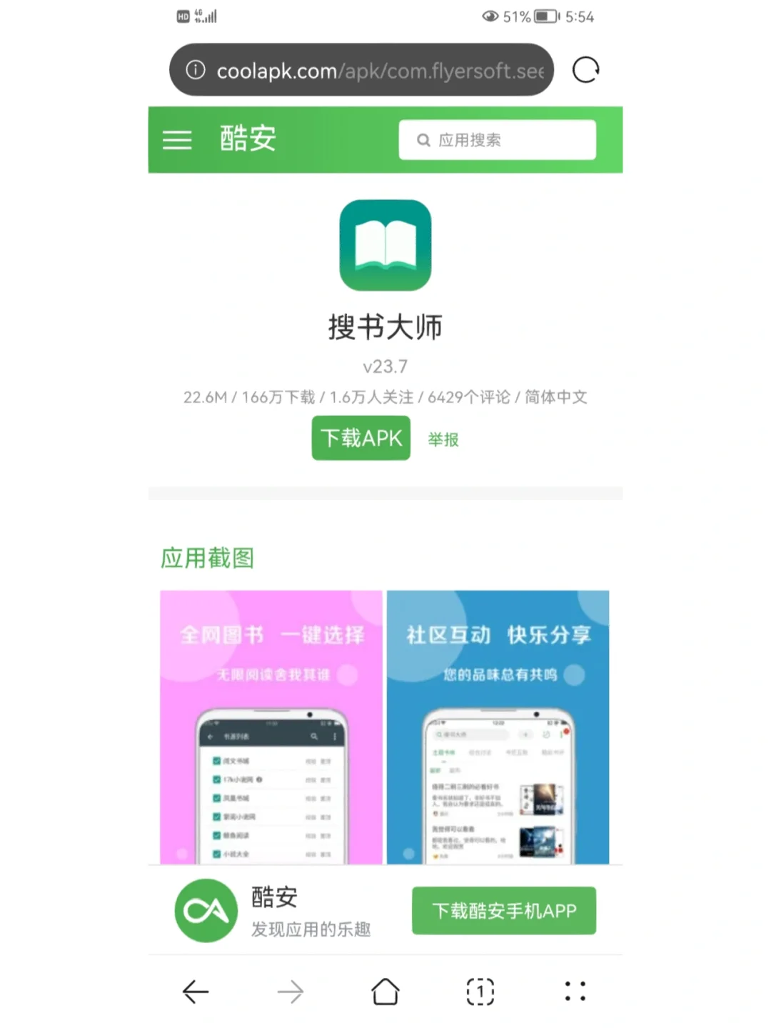 看书软件哪个好_看书软件哪个好用些,没啥广告的