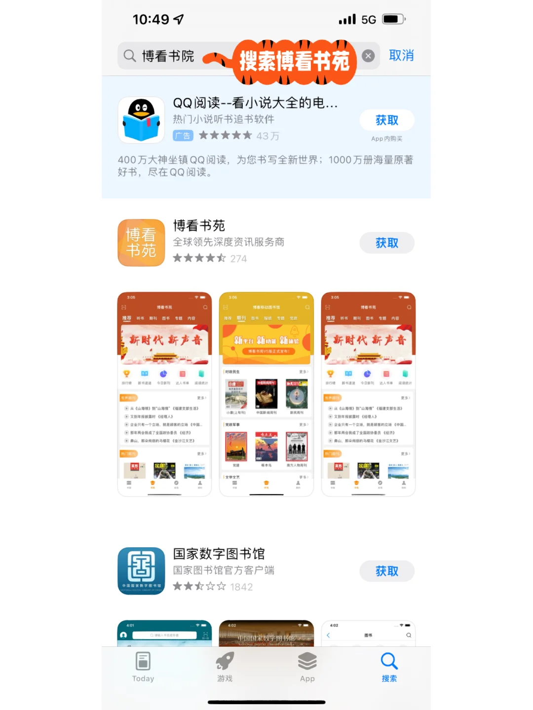 看书软件哪个好_看书软件哪个好用些,没啥广告的