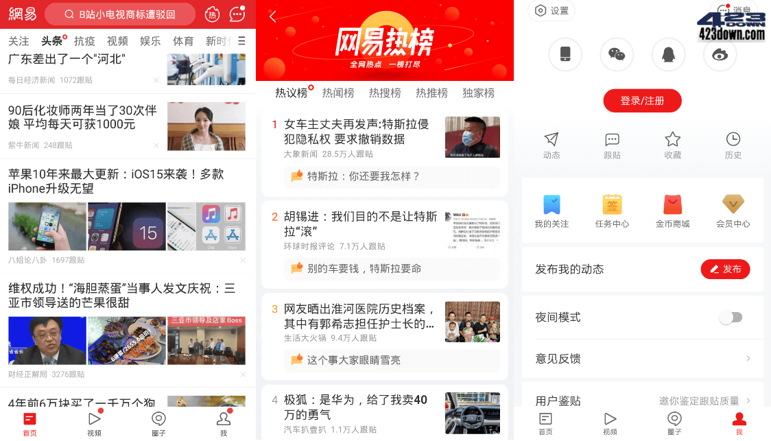 手机看新闻的软件_手机看新闻的app