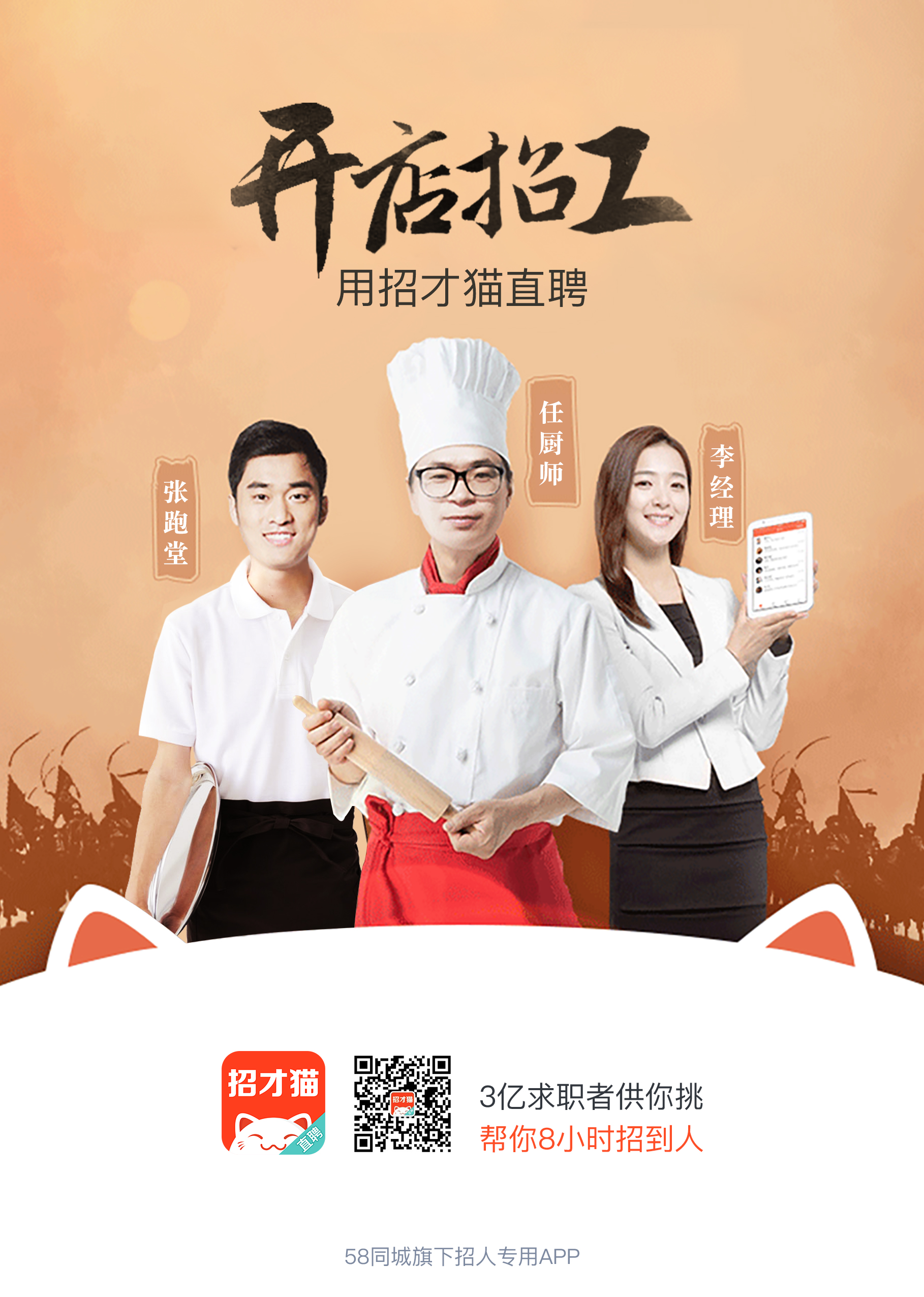 下载58同城网招聘找工作_下载58同城网招聘找工作附近58
