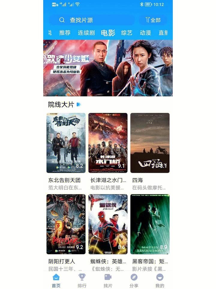 电影软件哪个好_电影软件哪个好?