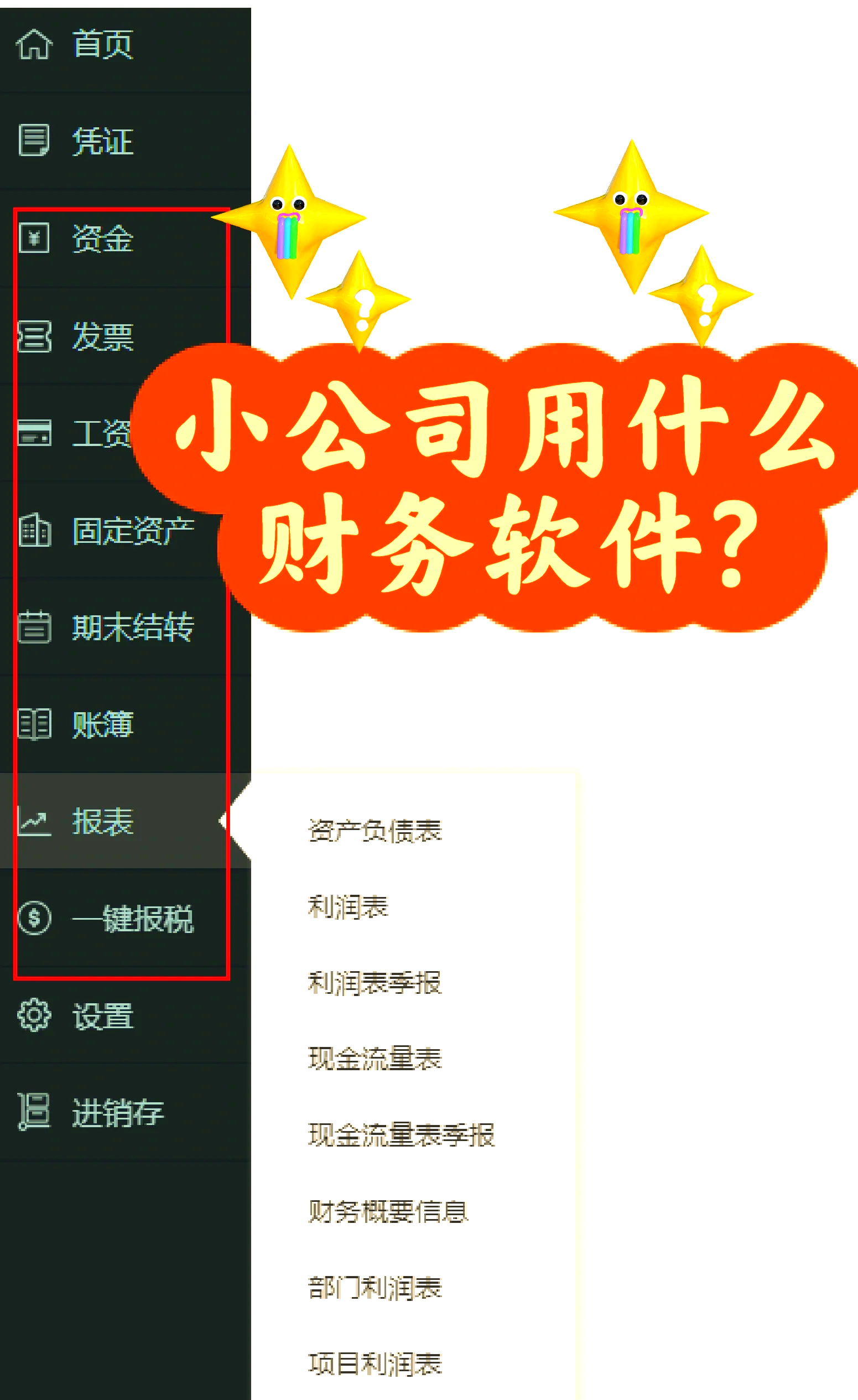 财务软件免费版_财务软件免费版单机版