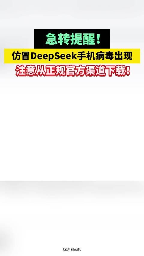 手机病毒_手机病毒有什么危害