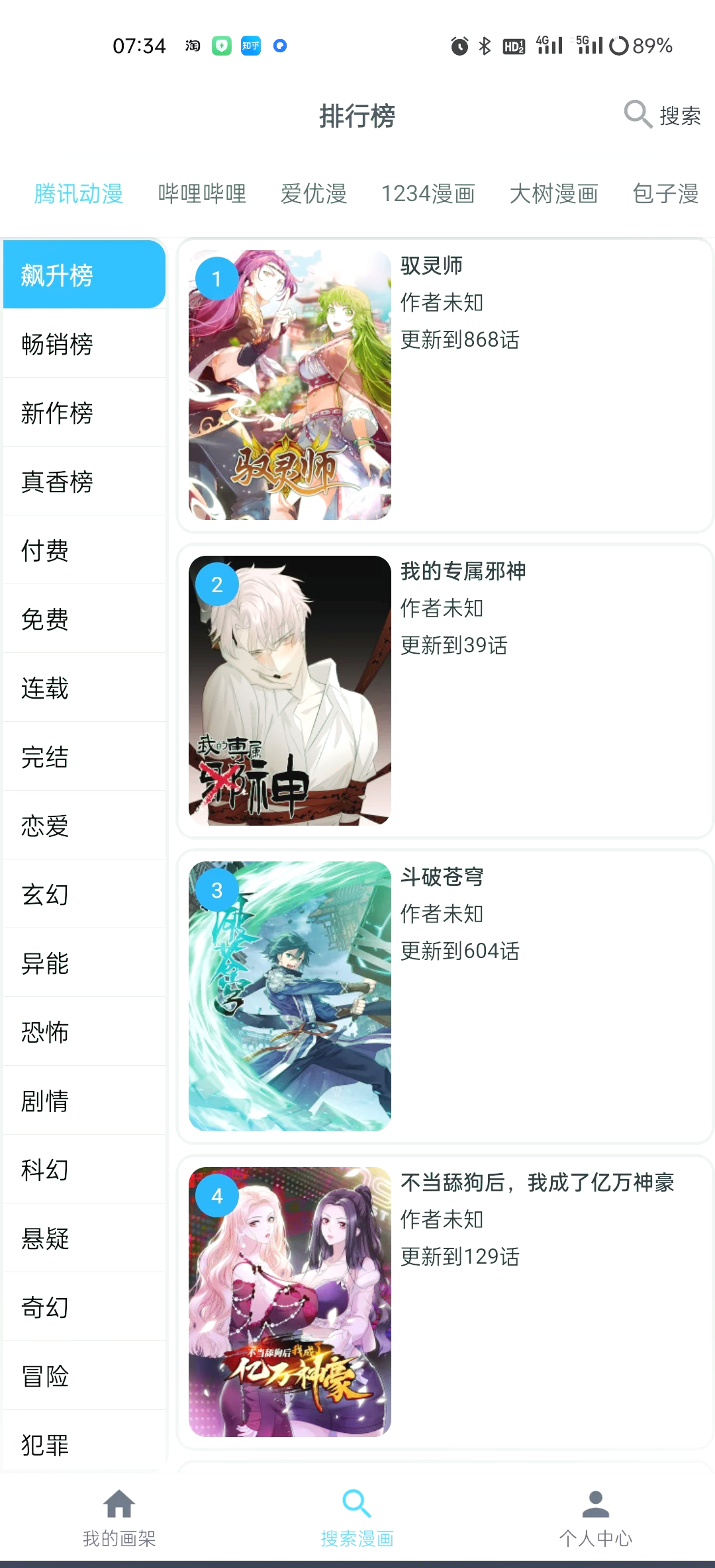 所有漫画全部免费的漫画app_所有漫画全部免费的漫画app下载