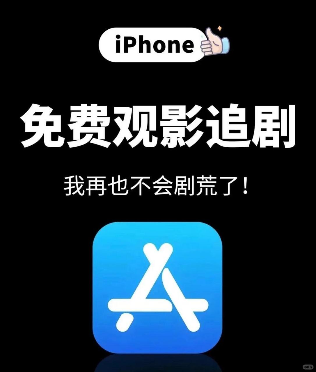 永久免费观看的APP软件_永久免费观看的app软件有哪些