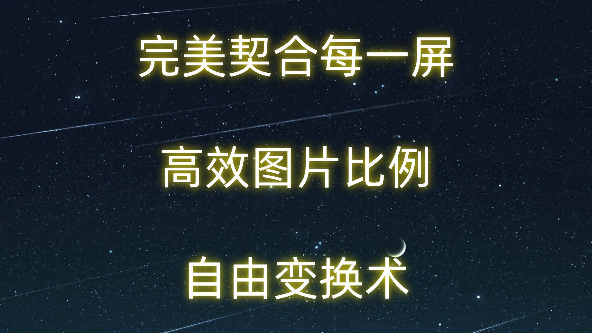 比例助手_比例助手破解版永久vip