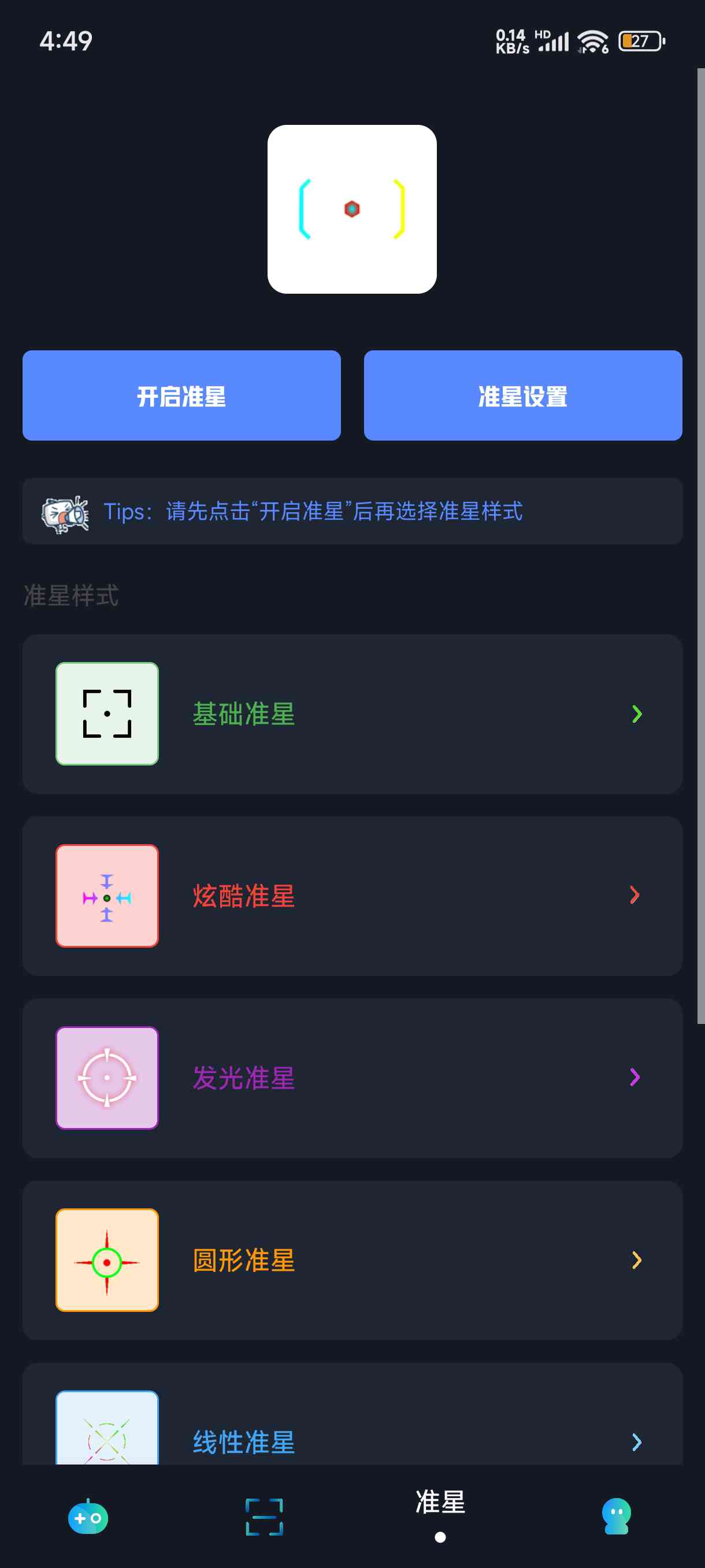 比例助手_比例助手破解版永久vip