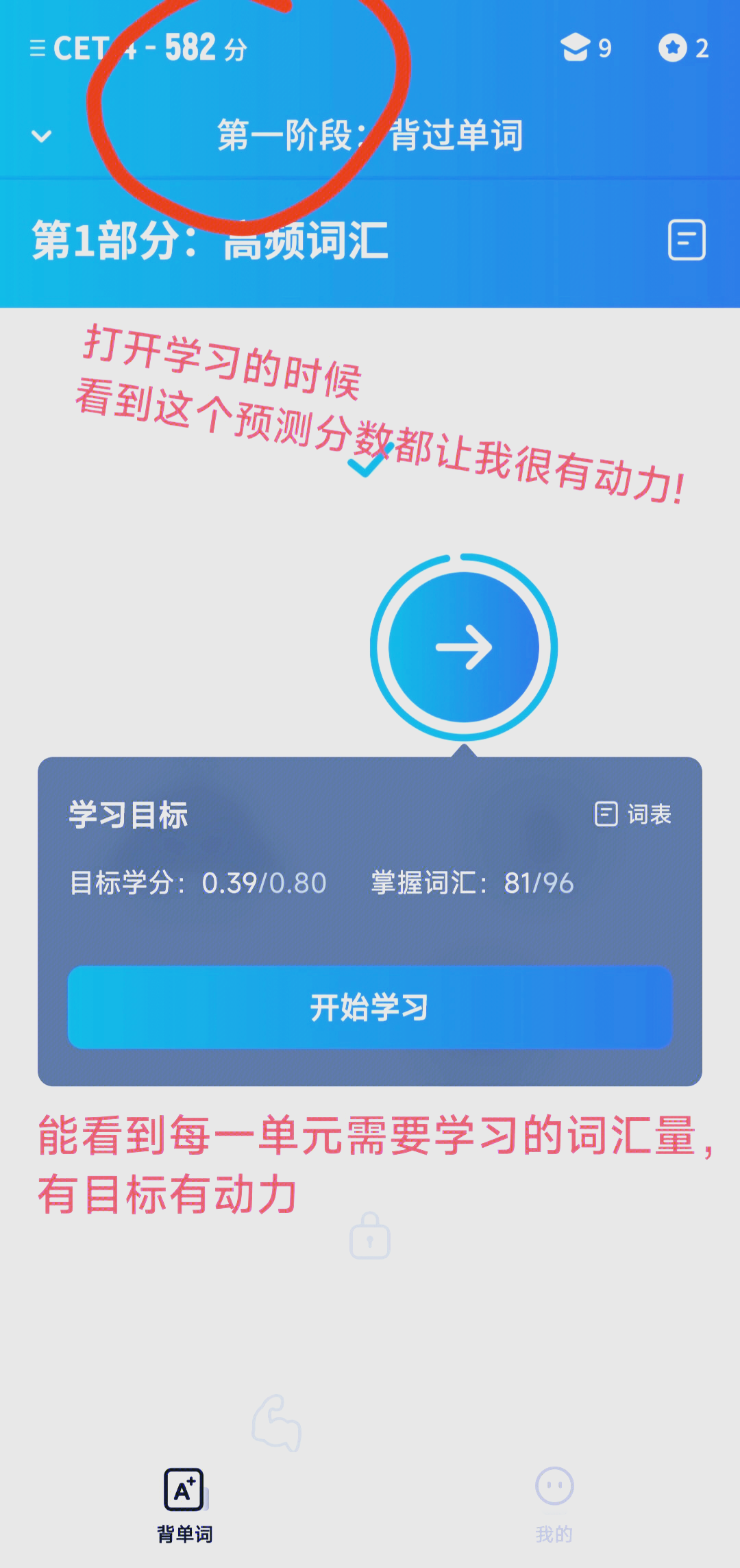 英语学习软件下载的简单介绍